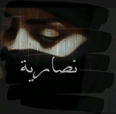 رأيي يعنيني .. ورأيك يمثلك * ولك حرية الانتقاد ( ولا زلت ابحث عن الحقيقة .. !