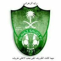 رايد الزهراني (@raidalzzhrani) 's Twitter Profile