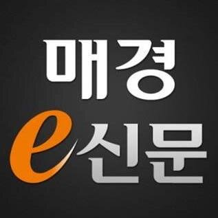 매경e신문 공식 트위터입니다. 매일경제신문 고화질PDF 버전과 고품질 프리미엄뉴스를 매경e신문에서 볼 수 있습니다. (02)2000-2000