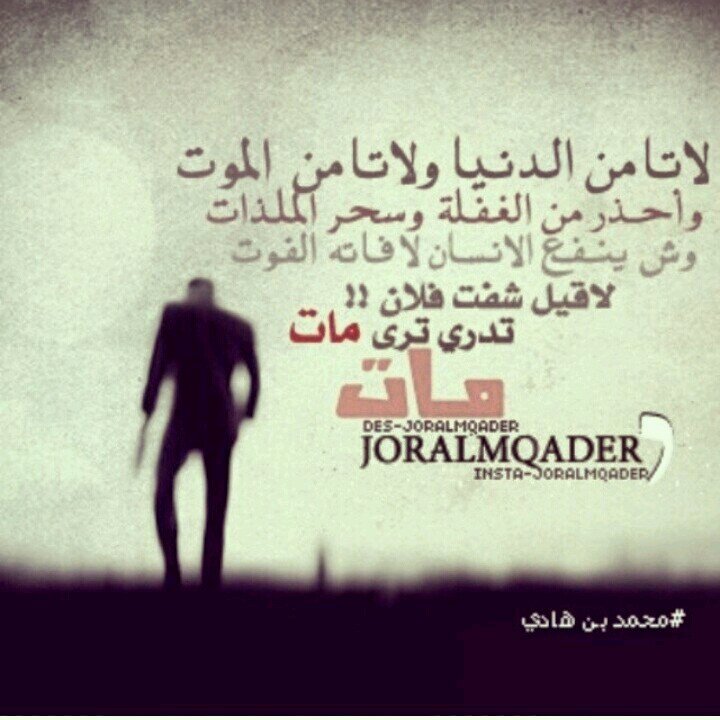 هذا الحساب وقف بعد الممات‎