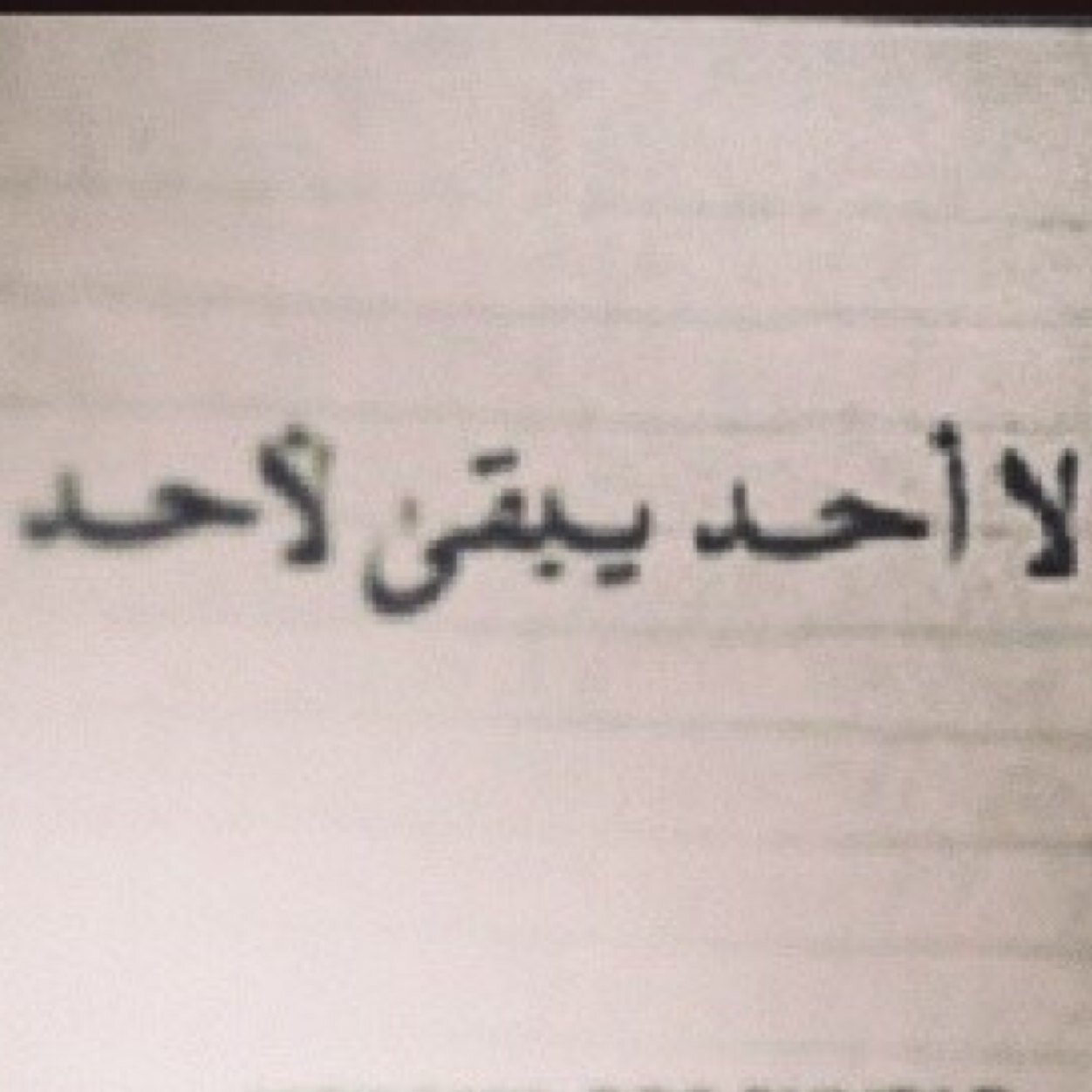 آلحمدلله .