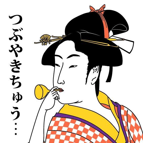 「EDO ART EXPO」と「“江戸”書道展」の情報を中心につぶやいています。