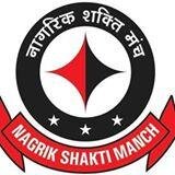 I am National Coordinator of Nagrik Shakti Manch (A Social Organization - Registered).
