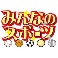 東京新聞「みんなのスポーツ」 (@tochuminspo) Twitter profile photo