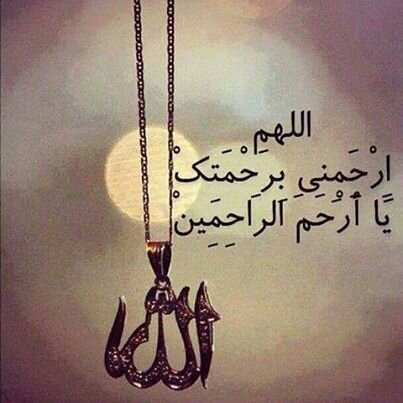 اللهم اني استودعك نفسي وذريتي وكل من احب فاحفظهم لي وابعد عنهم كل مايسوء لهم ولا تريني فيهم مكروه وان تحفظ بلادنا وتديم علينا الأمن والأمان❤