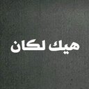 دحدرر (@0536139039) Twitter