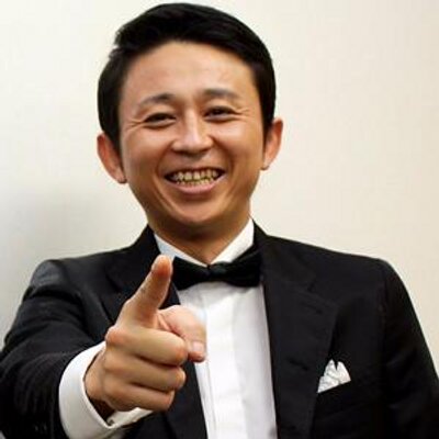 有吉弘行毒舌集 時代のねじれから生まれた虫 狩野英孝 有吉弘行毒舌集 時代のねじれから生まれた虫 狩野英孝