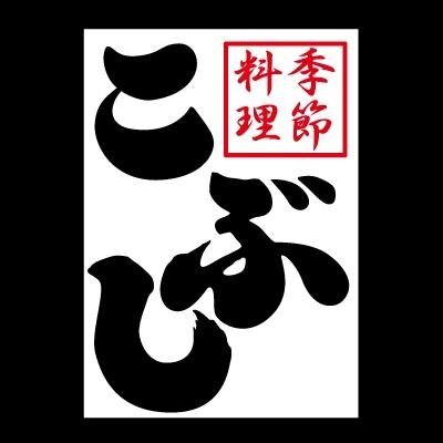 営業時間 昼の部 11:00～15:00（L.O.14:30）※予約は受け付けておりません。混雑時は入店をお待ちいただきます。入店後、料理の提供まで、さらに1時間程度お待ちいただくことがあります。 夜の部 予約制 ※コース料理のみ 定休日 火曜日