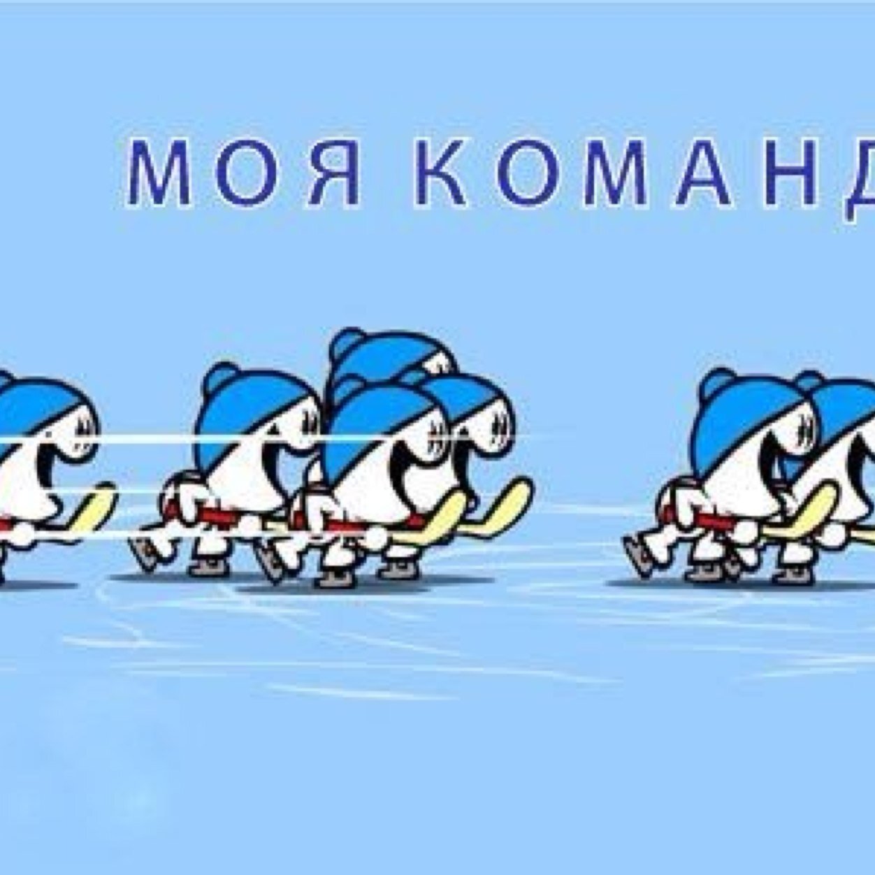 Открытка тренеру хоккей