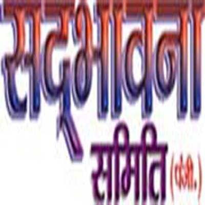 Sadbhawnasamiti's profile picture. Sadbhawna samiti is a non-governmental organization (NGO).Give a Message to every human of the earth that, He arrange meditation at public place.