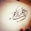 الله نور السموات والارض