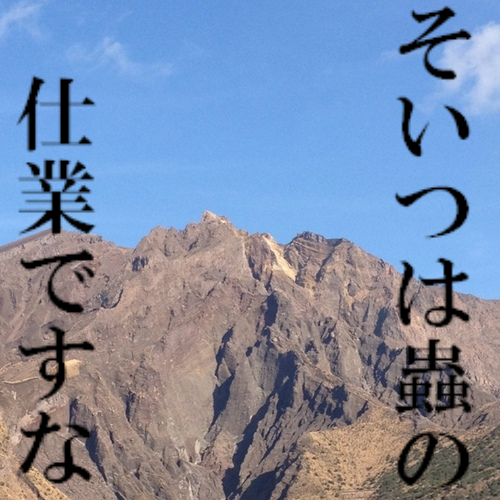 探せばどこにでもいるサッカー好きなガノタです どうか仲良くしてくださいませんでしょうかお願いします