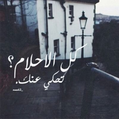 #في الحَيآه كُل شيّء مُعدّ للرّحيِل لاَ تُؤمِنوُا بِفكرةِ البَقاء إلىَ الأبد ♡(=|‘