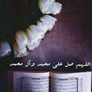 ‏‏انما هي كلمات راقت لي فهي ترضي الرب سبحانه وتعالى وتزيد بها حسناتنا لنكون سوياً الى طريق الجنه باذن الله اللهم اني نويت هذا الاجر لي ولك ولااهلي ولمن بعدنا♡
