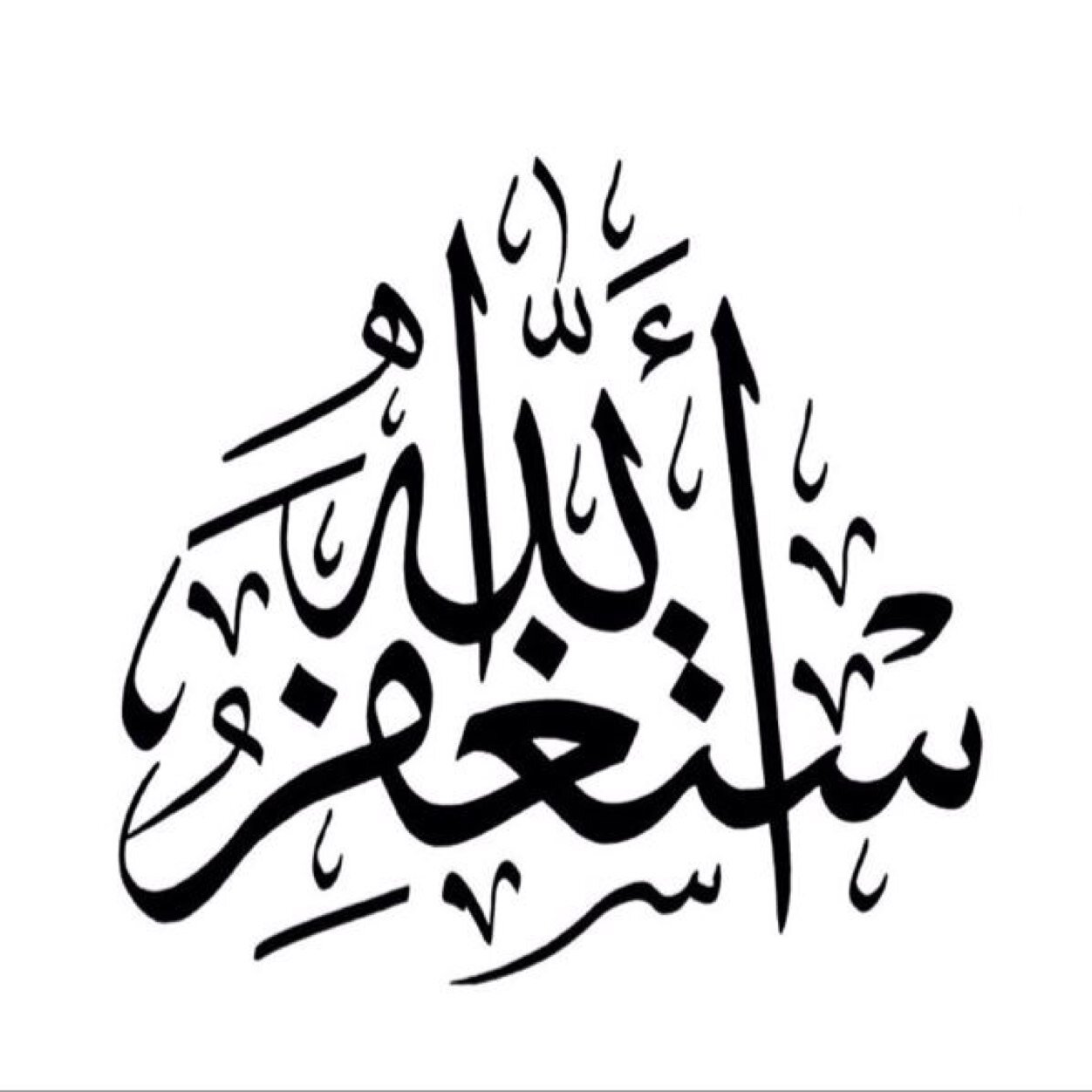 الله أكبر