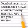 Чем меньше думаешь, тем больше единомышленников