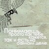 Правда - величайшая драгоценность. Нужно её экономить.
