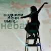 Хотеть не вредно. Вредно хотеть не того.