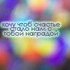 Вот так: думаешь, что пишешь роман, а оказывается - диктант