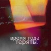 Молодым везде у нас туда им и дорога