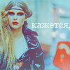 Какая бы глупость не пришла человеку в голову, у него всегда найдётся единомышленник