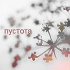 Моя совесть чиста: я ею не пользуюсь