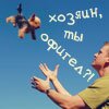 В мире нет Вечных Двигателей, зато полно Вечных Тормозов