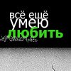 Человек никогда не устанет смотреть на то, как бежит вода, горит огонь и работает женщина