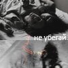 Чем меньше думаешь, тем больше единомышленников