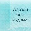 Моя совесть чиста: я ею не пользуюсь