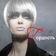 Разное: