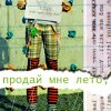 Самый искренний смех - злорадный