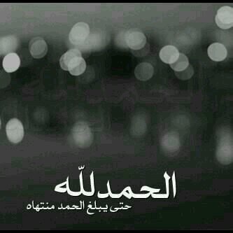 استغفر الله العظيم واتوب اليه