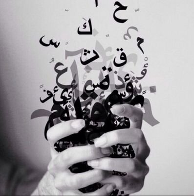 فبالله صبرٌ، وبالله يُسرٌ، وبالله رَوح وعين وقُرّه ❤️