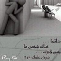 تحياتي وأشواقي (@hani4ever1390) 's Twitter Profile Photo