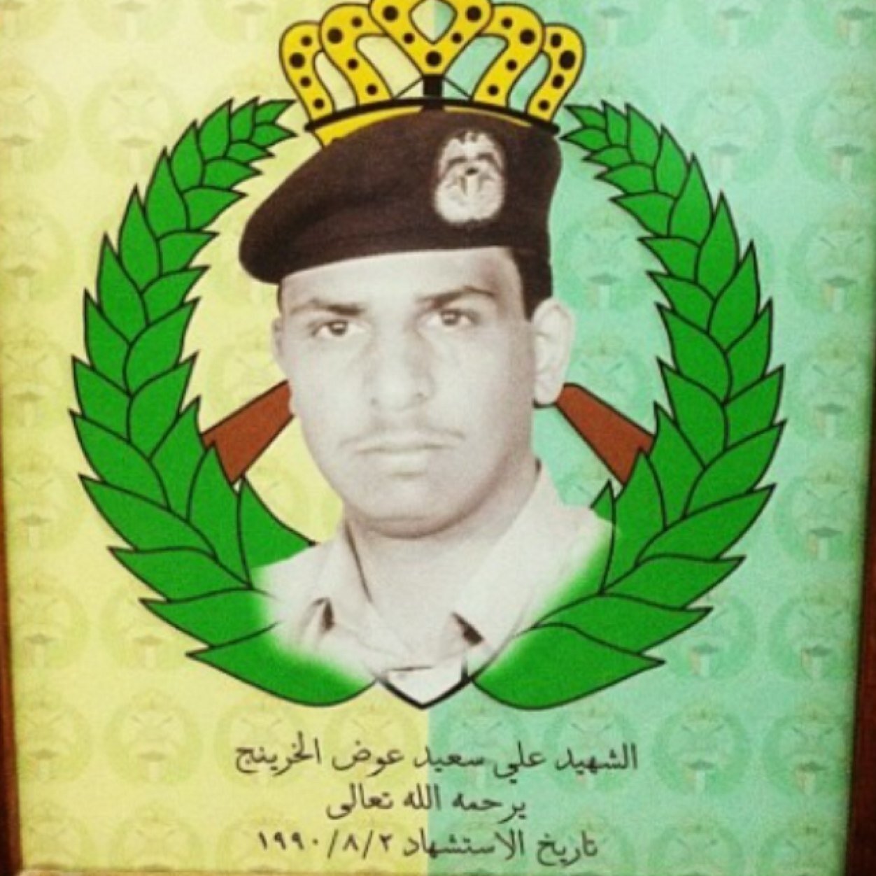 دعممم وتأيد/ المحامي:جراح سعيد عوض الخرينج