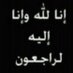 الله يرحمك ي امي (@rosejeddah2013) Twitter profile photo