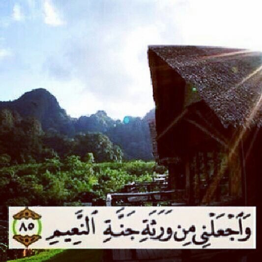 ‏‏‏رحًمًهّ آلَشُهّريَ آمًنِيَتٌيَ إتٌمًآمً حًفُظُ کْتٌآبً آلَلَهّ  آبًتٌغُيَ مًآعٌنِدٍ آلَلَهّ وٌآلَدٍآر آﻵخِرهّ يآحبذآ دآر الخلود وعيشهآ وجوآر ربي غآيتي ومرآدي