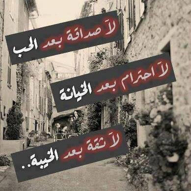 جمال الدنيا آن تجد قلب يتمنى فرحتكـ قبل . فرحتة