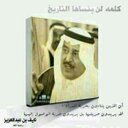 بدر الروقي (@231766bfe1ca4d9) Twitter