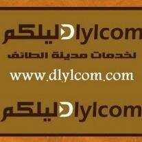 دليلكم في الطائف للاعلان, متاجر, اسواق, مطاعم ,شركات, قصور افراح ,حدائق ,مكاتب, مشاغل, مراكز نسائية ,سيارات, مدارس, معاهد, ملابس, اقمشه, سفر سياحه, شحن ,عطورا