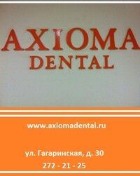 Клиника «Axioma Dental» образована в ноябре 2007 года, профессиональными врачами-стоматологами, проработавшими в этой области более 20 лет