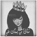 رغد ال حمدان (@098Hgf) Twitter