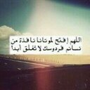 هذا الحساب صدقه جاريه لي ولولدين يأرب انك تطول بأعمر ولديني وانك ترحم المسلمين والمسلمات الاحياء منهم والأموات