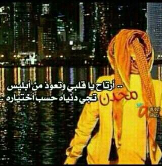 ‏‏‏‏أن مررتم من هنا فذكروني بدعوتأ صادقه . رحم الله أجسادأ تلتحف التراب..