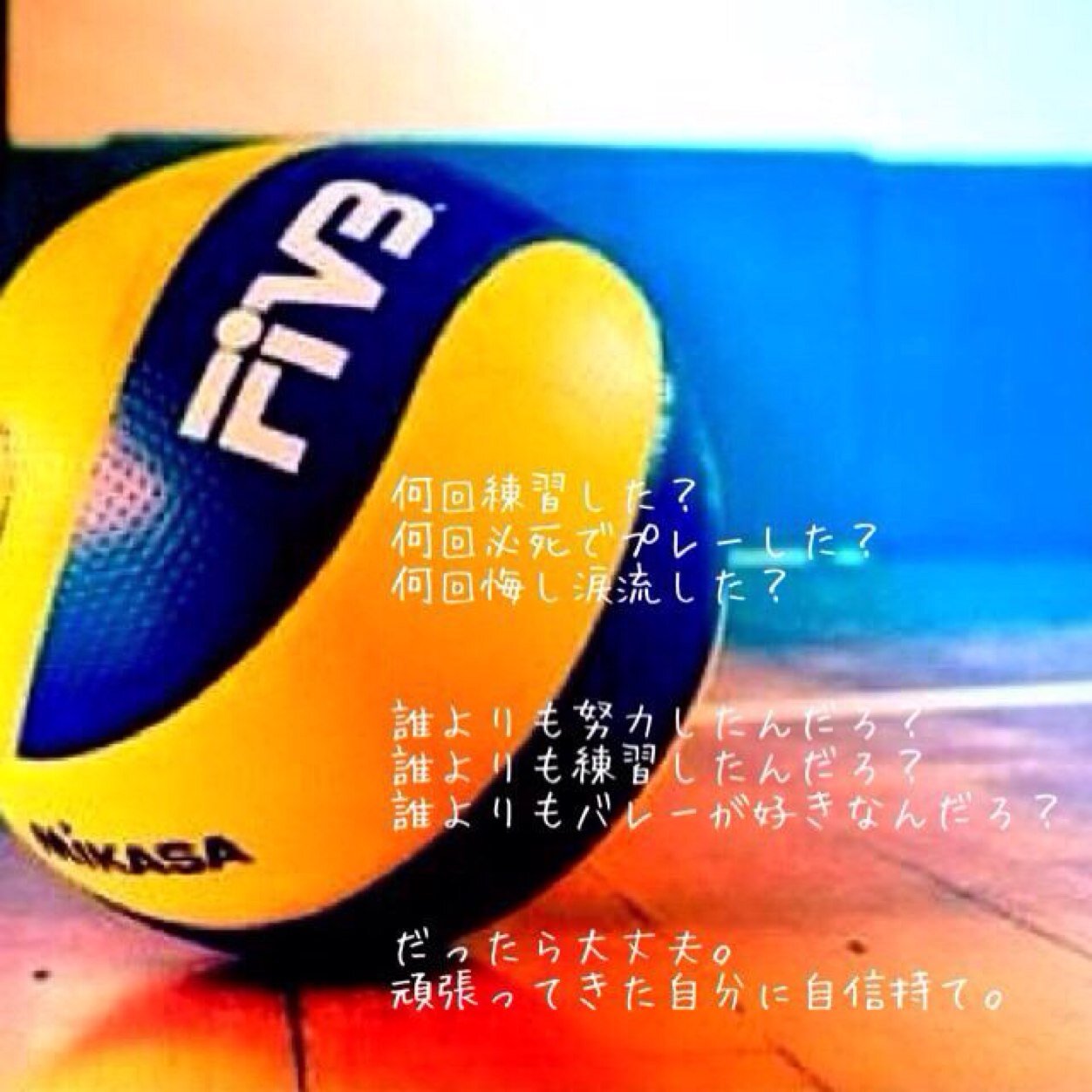 バレー Only Love V Ball 2 Twitter