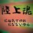nobu01_1462's profile image