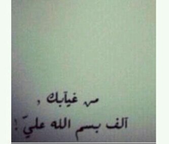 ‏‏استغفر الله