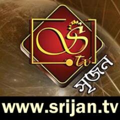 SRIJAN TV, Bengal’s first spiritual and  cultural channel in Bengali. Prime aim of us is to spread eternal religion of India with the idea of Swami Vivekananda