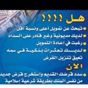 تسديد قروض (@0553998946) Twitter